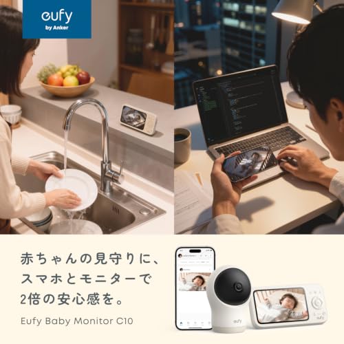 【BabyTech Awards 2025-26 認定商品】 Anker Eufy (ユーフィ) Baby Monitor C10(ベビーモニター) 約300万画素/2K 4倍ズーム/動作・室温検知/モニター/24時間録画/夜間撮影/Wi-Fi不要/首振り/赤ちゃん/子供/見守り/出産祝い/プレゼントの詳細・まとめ 画像