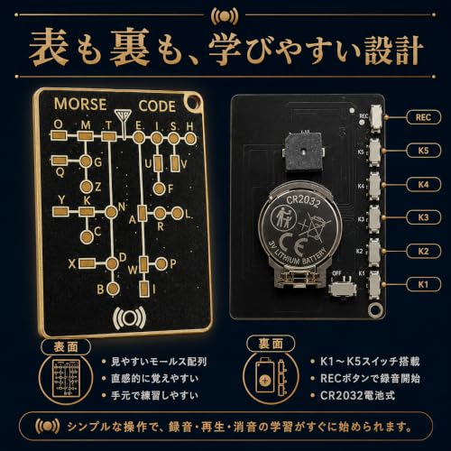 モールス信号 練習機 モールスコードトレーナー 電信練習機 LED表示 音声フィードバック 録音再生機能 消音モード CR2032電池式 ポケットサイズ 符号表付き 短点 長点 練習 電信 暗号通信 学習用 電子工作 無線趣味 (Morse Code)の特徴・詳細 画像