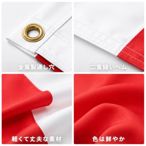 日本国旗 国旗 日章旗 日の丸 応援グッズ 旗 イベント用品 運動会 体育祭 文化祭 スポーツ大会 日本代表応援 国際交流用 90×150cmの特徴・詳細 画像
