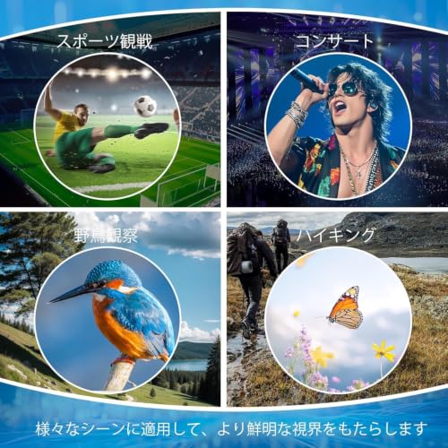 双眼鏡 ライブ用 望遠鏡 20倍ズーム機能 オペラグラス 防振双眼鏡 超軽量 重さ180g コンパクト 防水防塵 メガネ対応双眼鏡 倍率調整可能 スポーツ観戦/コンサート用/野鳥観察/卒業コンサート/遠足/ハイキング用 日本語説明書付きの特徴・詳細 画像