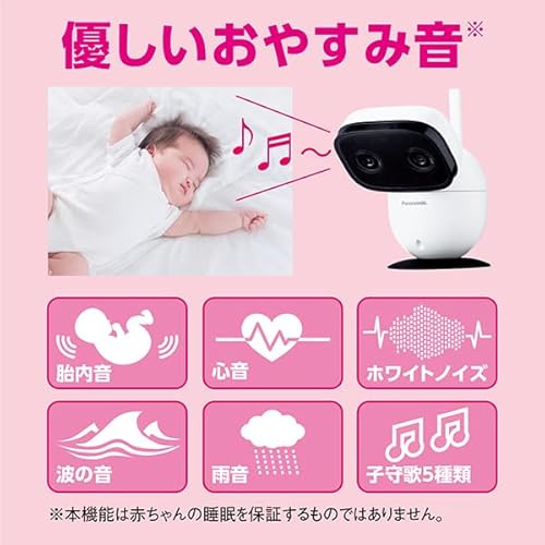 【マザーズセレクション大賞】パナソニック ベビーモニター スマ@ホーム WiFI設定不要 KX-HC705-Wの特徴・詳細 画像