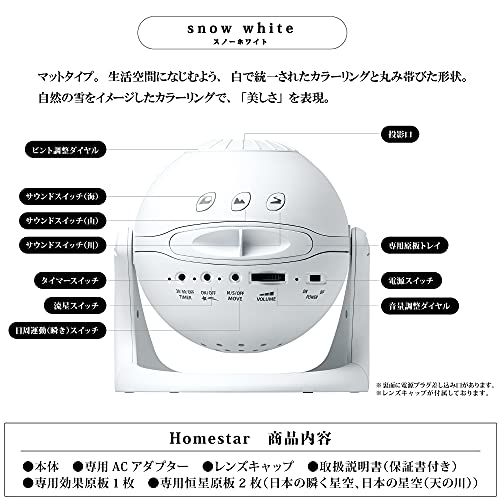 セガフェイブ (SEGA FAVE) Homestar snow white (ホームスター スノーホワイト) 2021年モデルの特徴・詳細 画像