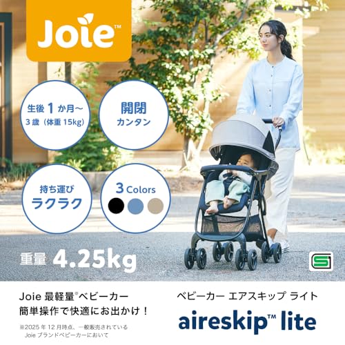 Joie(ジョイー) ベビーカー エアスキップ ライト (ベビーベージュ)の詳細・まとめ 画像