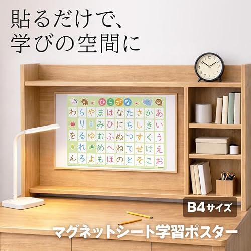 B4サイズポスター ひらがな表 マグネットシート製 約364×約257mm B4学習ポスターあいうえおの詳細・まとめ 画像