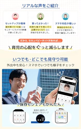 SecuSTATION ベビーモニター スマホ対応 温度センサー付き セキュベビーネット SC-TB53K (カメラ1台+専用モニター)の特徴・詳細 画像