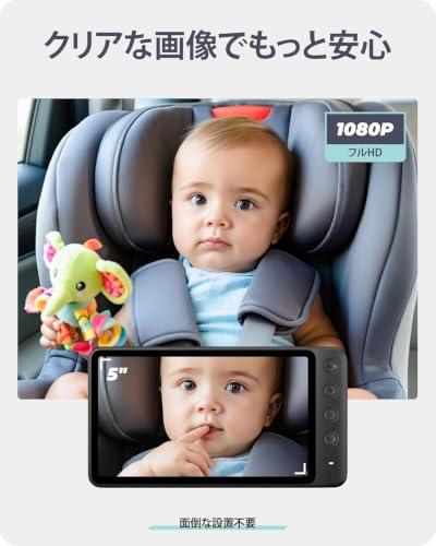マグネット式ベビーモニター、5インチ 1080P IPS マグネット式ベビーモニター (ブラック, デュアルカメラ)の特徴・詳細 画像