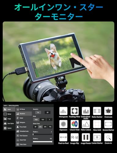 FEELWORLD FW759 PRO 7インチ IPS ビデオモニター 超薄型 超清画像1280 x 800 HDMI オンカメラフィールドモニターコントラスト【一 日本語設定】の詳細・まとめ 画像