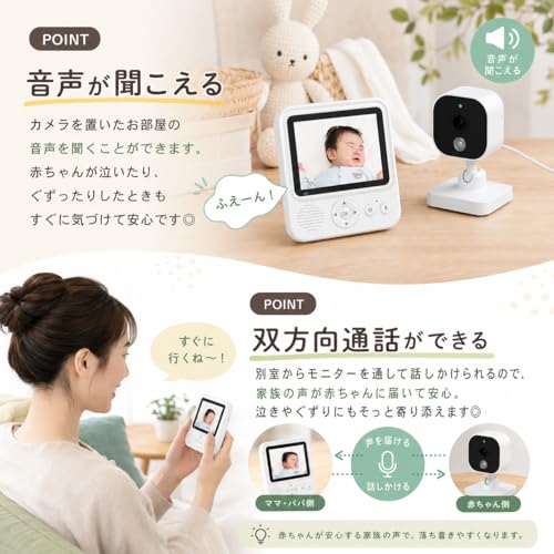 ZAIDER ベビーモニター モニター付き 見守りカメラ ペットカメラ 【VOX省エネ＆双方向通話】 360°回転 ベビーセンサー 温度アラーム 720P 暗視 超広角 子守唄 ズーム wi-fi不要 充電式 長時間連続使用 ベビーアラーム 室内 高齢者 介護用 赤ちゃん 出産祝いの特徴・詳細 画像