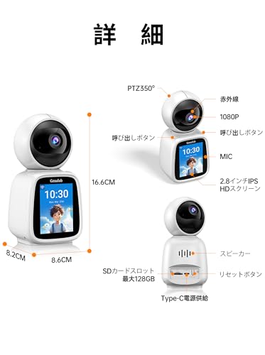 見守りカメラ 双方向ビデオ通話 高齢者 赤ちゃん見守り スマホ遠隔操作: 動体検知 自動追尾 屋内用 Wi-Fiカメラ PSE取得 技適認証済みの特徴・詳細 画像
