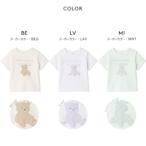 ジェラートピケ Kids＆Baby ベビー ぬいぐるみワンポイントTシャツ ルームウェア(BE-ベージュ、80)の詳細・まとめ 画像