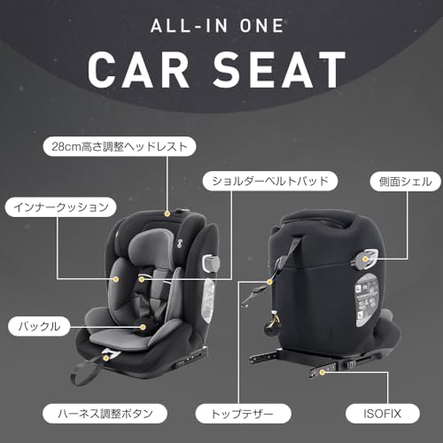 オーエスジェイ(OSJ) チャイルドシート ISOFIX 15か月-12歳 76～150cm 洗える 取付簡単 ジュニアシート ベビーシート キッズシート ジュニア 幼児/学童用 帰省 キッズ 孫 プレゼント 出産祝い 車【ブラック+グレー】の特徴・詳細 画像