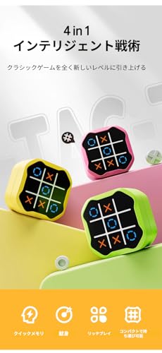 [Luvian]三目並べ スマート電子ボードゲーム 電子知育玩具 パズルゲーム 電池式 プラスチック製 テーーム 戦略的思考を育む ロジック推理 14の詳細・まとめ 画像