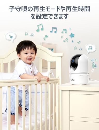GHB ベビーモニター5インチ 分割画面機能 720Pベビーカメラ 4倍ズーム IPS画面の特徴・詳細 画像