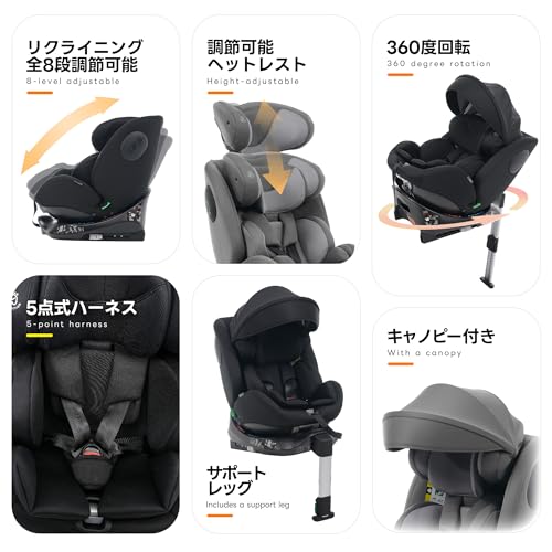 OSJ チャイルドシート 360度回転式 ISOFIX ベビーシート 安全基準 しっかり固定 洗える コンパクト 40～150cm 調節可能 超広い ジュニアシート 出産祝い 0-12歳 (ブラック)の詳細・まとめ 画像