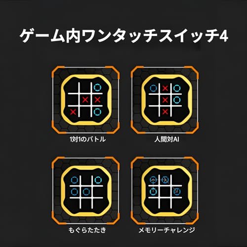 [Luvian]三目並べ スマート電子ボードゲーム 電子知育玩具 パズルゲーム 電池式 プラスチック製 テーーム 戦略的思考を育む ロジック推理 14の特徴・詳細 画像