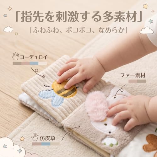 布 絵本 赤ちゃん用 知育玩具 五感を育むふわふわ布えほん 〜 洗える・音が鳴る・指先遊びがいっぱい！ 出産祝いに2ページ，うさぎの特徴・詳細 画像
