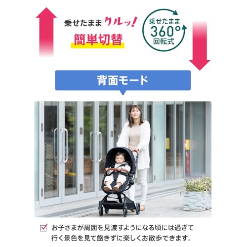 Nebio ネビオ【乗せたまま360度回転できるベビーカー】両対面式ベビーカー 軽量 折りたたみ 小回り 0歳 1歳 2歳 3歳 トウニー Tournerの詳細・まとめ 画像