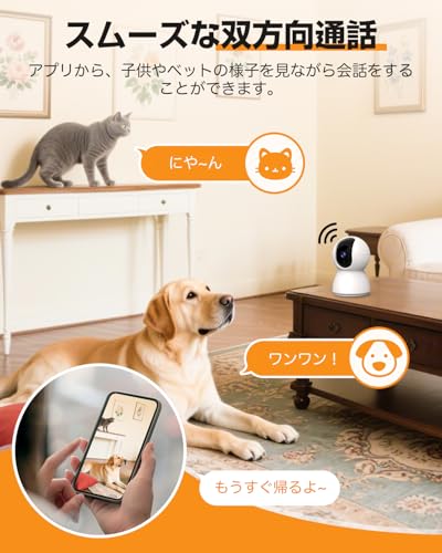 防犯カメラ【2026最新進化・ペットカメラ】見守りカメラ iPhone対応 1080PフルHD みまもりカメラ 赤外線暗視 双方向通話の特徴・詳細 画像