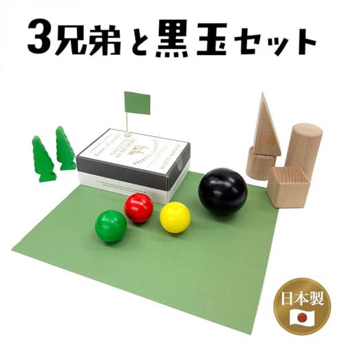 木製 カラーボールと黒玉 4個セット 日本製 60mm/37mm 玉 木球 知育玩具 木の玉 クーゲルバーン からくり 装置の特徴・詳細 画像