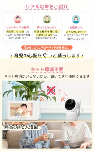 SecuSTATION ベビーモニター ネット不要 温度センサー付き セキュベビー SC-XB53K (カメラ1台+専用モニター)の詳細・まとめ 画像