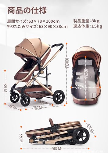 elittle A型ベビーカー 1か月~36か月まで AB型兼用 両対面式 ゆりかごに変身可能 軽量 折りたたみ可能 コンパクト 大容量 荷物たくさんはいる ブラウン 日よけカバー 新生児 帰省 出産祝いの特徴・詳細 画像