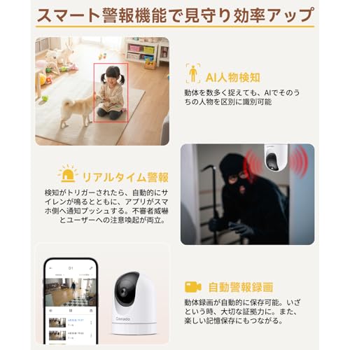 【見守り2026モデル】Cinnado D1ペットカメラ 300万画素2K ベビー/犬/猫モニター 室内用ネットワークカメラ iPhone対応の特徴・詳細 画像