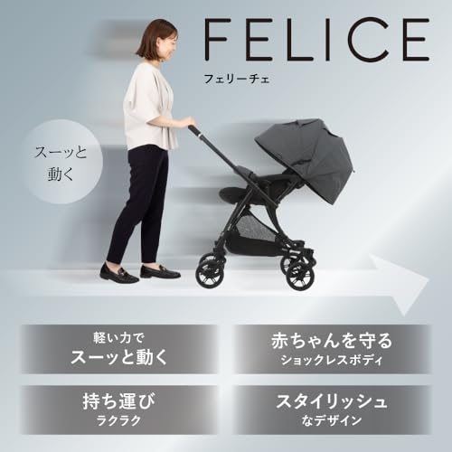 PIGEON ピジョン フェリーチェ FELICE 両対面式A型ベビーカー アイビーグレー 欲しいを詰めたベビーカー オンライン限定品の特徴・詳細 画像