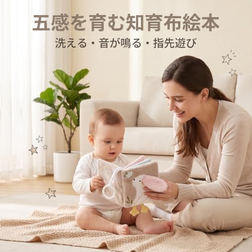 布 絵本 赤ちゃん用 知育玩具 五感を育むふわふわ布えほん 〜 洗える・音が鳴る・指先遊びがいっぱい！ 出産祝いに2ページ，うさぎの特徴・詳細 画像