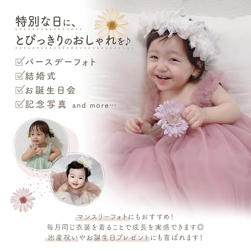 [Libaby] ベビー ドレス ベビー服 チュール ワンピース キッズ ハーフバスデイ 女の子 2WAY スカート チュチュ くすみカラー 高見え 結婚式 パーティー 誕生日 発表会 記念撮影 (くすみピンク, 80)の特徴・詳細 画像