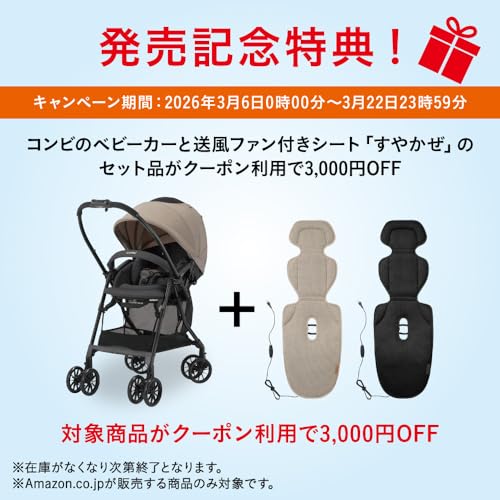 コンビ ベビーカー auto N first BN ブラックの特徴・詳細 画像