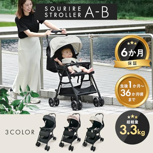 アイリスプラザ AB型 ベビーカー 超軽量 片手で簡単折りたたみ 折りたたんだ後も自立 5点式シートベルト サスペンション付 無段階リクライニング エクリューの特徴・詳細 画像