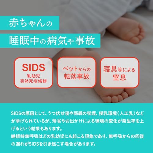 ベビースマイル ベビーアラーム E-202 ベビーテックアワード2024大賞受賞商品 ベビーセンサー 赤ちゃん 見守り 体動センサー 無呼吸 アラーム 新生児対応 医療機器認証 おむつ装着 ベビーモニター コンパクト 出産祝いの特徴・詳細 画像