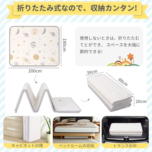 プレイマット-Artake 赤ちゃん プレイマット 収納しやすい 厚手 折りたたみ 防水 防音マット ベビー お昼寝マット (宇宙＋星空, 200×180×2cm)の特徴・詳細 画像