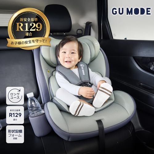 ＧＵ ＭＯＤＥ チャイルドシート ジュニアシート 1歳頃～12歳(身長76-150cm) R129適合 5年保証 保温保冷ドリンクホルダー付き ロングユース ヘッドレスト13段階調整可能 取付簡単 シートベルト固定専用 メッシュタイプ【ISOFIX非対応】（ブルー）の特徴・詳細 画像