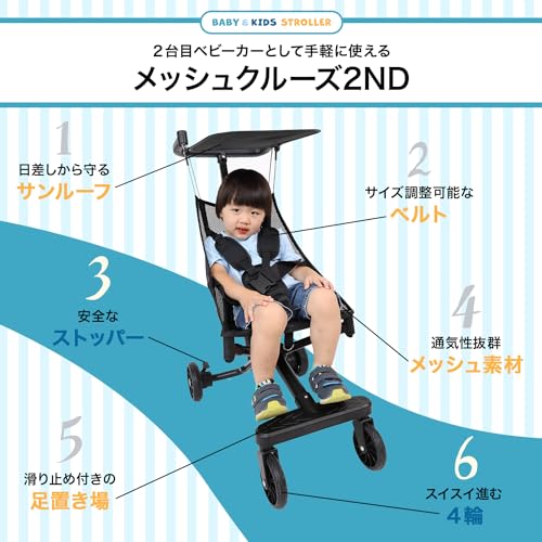 [MRG] ベビーカー B型 軽量 コンパクト 4輪 メッシュ 折りたたみ 日除け サンシェード 持ち運び お出かけ 旅行用 (ブラック)の特徴・詳細 画像