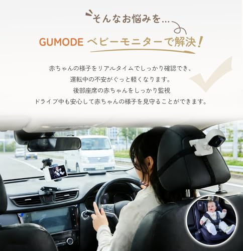 GUMODE ベビーモニター 5インチIPS液晶 長時間バッテリー 高感度ナイトビジョン VOX音声検知 双方向通話 温度モニター 拡大ズーム 8曲子守唄 タイマー機能 ワイヤレス 2.4GHz （家庭内／車内両方使用可）の特徴・詳細 画像