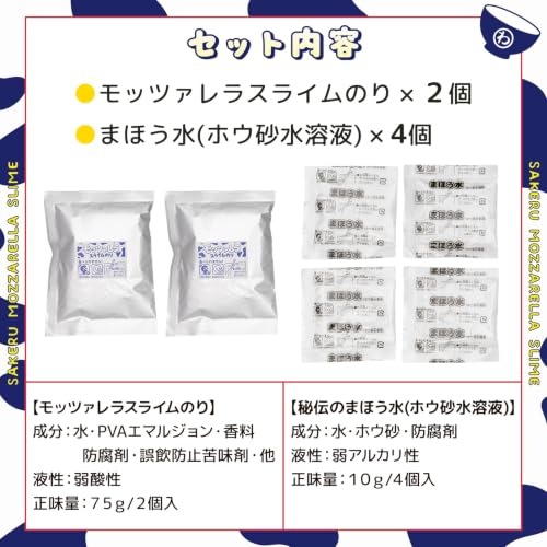 友田商会 (Tomoda Shokai) わんこそば監修 第3弾 さけるモッツァレラ スライムのり 子どもから大人まで楽しめる 手作りキット 日本製 ASMR ダイラタンシー 知育玩具 自由研究 実験キット ギフトの特徴・詳細 画像
