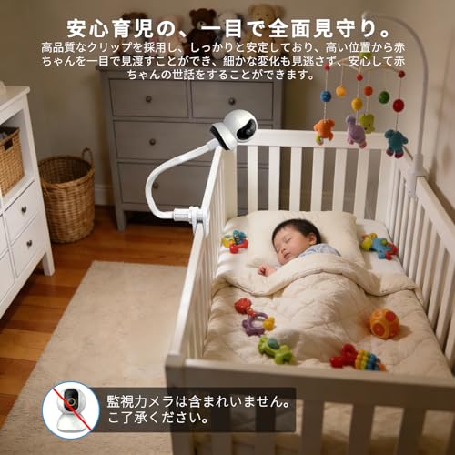 KSYNIUベビーカメラスタンド クランプ式 Tapo対応 マウントTapoC200/C210/C220/C230対応 フレキシブルアーム スタンド穴あけ不要 360度回転 角度自由調節 52cmまで伸縮可能 ベビーモニター 1/4ネジのネジ穴を持つネットカメラ/室内/防犯/監視/ペットかめらに対応の特徴・詳細 画像