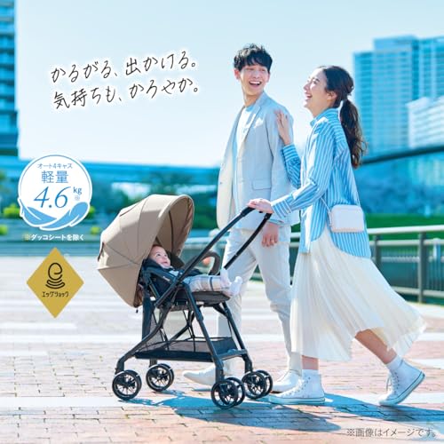コンビ ベビーカー スゴカル エッグショック LA ライトベージュの特徴・詳細 画像
