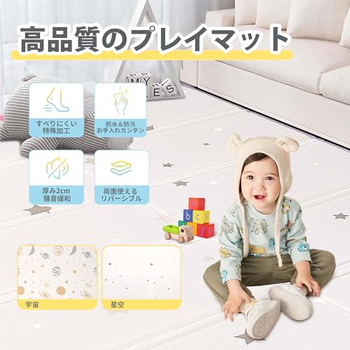 プレイマット-Artake 赤ちゃん プレイマット 収納しやすい 厚手 折りたたみ 防水 防音マット ベビー お昼寝マット (宇宙＋星空, 200×180×2cm)の詳細・まとめ 画像