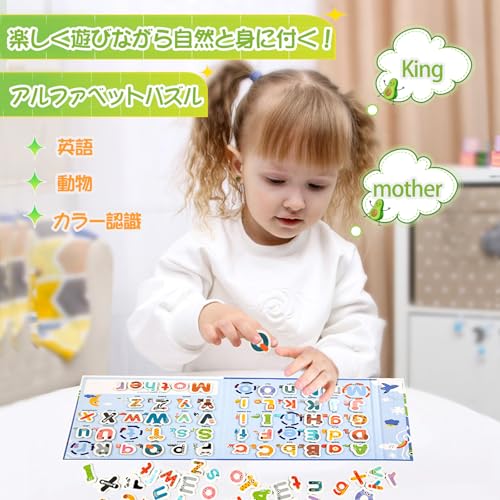 知育玩具 英語 アルファベット マグネットブック ABC 英語学習 おもちゃ 子供用 大文字 小文字 動物イラスト 色形認識 磁石パズル 幼児 小学生 モンテッソーリ 知育 誕生日 プレゼント 男の子 女の子の特徴・詳細 画像