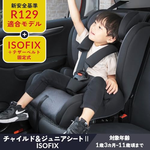 アイリスプラザ ISOFIX固定 チャイルドシート ジュニアシート 1歳頃から11歳頃まで 成長に合わせて使える 長く使える 軽量 R129適合 5点式シートベルト 大型ヘッドレスト 通気性の良いメッシュシート リッチブラックの特徴・詳細 画像