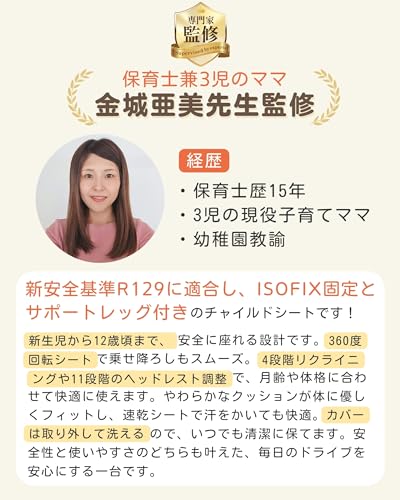ＧＵ ＭＯＤＥ チャイルドシート ジュニアシート 新生児～12歳頃（身長40-150cm）（0-36kg）360°回転式 ISOFIX対応 R129適合 サポートレッグ付き シートベルト固定 ロングユース 取付簡単 5年保証 コットンタイプ (グレーｘライトグレー/シェード付き)の特徴・詳細 画像