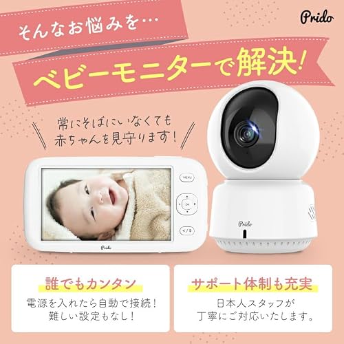 ホビナビ ベビーモニター ベビーカメラ ペットカメラ 大画面 録画対応 見守りカメラ モニター付き 室内防犯カメラ wifi不要 設定簡単 首振り 赤ちゃん ホワイトの特徴・詳細 画像
