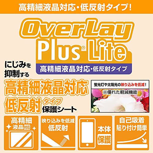 ミヤビックス babysense こども見守りカメラ ベビーモニター HDS2 対応 保護 フィルム 高精細対応 反射防止 防指紋 防気泡 日本製の特徴・詳細 画像
